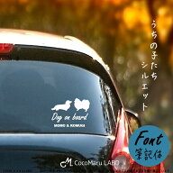 車 ステッカー 多頭 2匹 2頭 ツイン 多頭飼い 多頭飼育 ペット カーステッカー 犬 名前 名前入り オーダ…