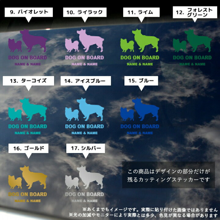 楽天市場 25日限定 ポイント5倍 車 ステッカー 多頭 2匹 2頭 ツイン 多頭飼い 多頭飼育 ペット カーステッカー 犬 名前 名前入り オーダーメイド 車用 シルエット リア ガラス 玄関 表札 名入れ オリジナル おしゃれ シンプル かわいい かっこいい ドッグインカー