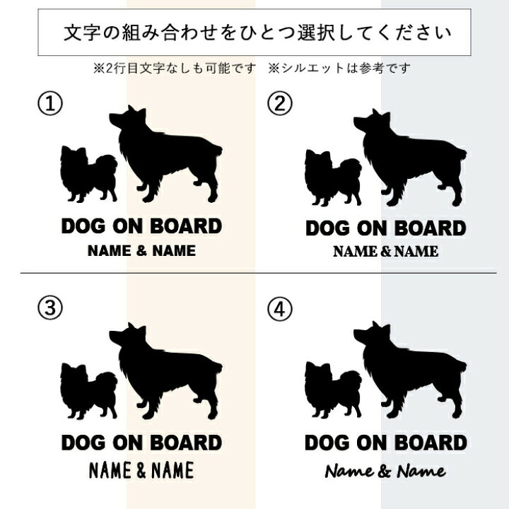 楽天市場 車 ステッカー 多頭 2匹 2頭 ツイン 多頭飼い 多頭飼育 ペット カーステッカー 犬 名前 名前入り オーダーメイド 車用 シルエット リア ガラス 玄関 表札 名入れ オリジナル おしゃれ シンプル かわいい かっこいい ドッグインカー ココマルlabo 楽天市場店 楽天市場 車 ステッカー 多頭 2匹 2頭 ツイン 多頭飼い 多頭飼育 ペット カーステッカー 犬 名前 名前入り オーダーメイド 車用 シルエット リア ガラス 玄関 表札 名入れ オリジナル おしゃれ シンプル かわいい かっこいい ドッグインカー ココマルlabo 楽天市場店