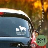 車 ステッカー 多頭 2匹 2頭 ツイン 多頭飼い 多頭飼育 ペット カーステッカー 犬 名前 名前入り オーダ…