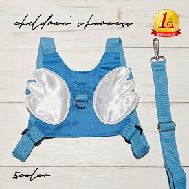 【送料無料】迷子紐 ハーネス 子ども 迷子防止 リュック 子供 飛び出し防止 迷子ひも 迷子 ひも かわいい 迷子ハーネス キッズハーネス 迷子防止紐 散歩 手つなぎ 安全 セーフティグッズ 幼児 保育園 幼稚園