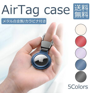 �y�݌Ɍ�����ʉ��i���ʏ�̔����i��蔼�z�z�G�A�^�O �L�[�z���_�[ AirTag �L�[�z���_�[ �G�A�^�O �P�[�X �J���r�i�t�� ���^�� AirTag�J�o�[ Airtag �ی�P�[�X airtag �z���_�[ �����h�~ �G�A�^