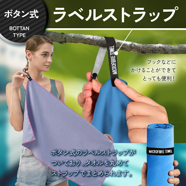 楽天市場】【マラソン中☆店内最大P10倍】スポーツ タオル マイクロ 