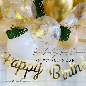 y_tf[XSiP10{za o[  a t l Zbg Happy Birthday o[K[h o[Xf[o[ Zbg a D p[eB[ p[eB[O