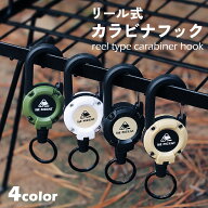 【送料無料】リール キーホルダー 強力 頑丈 ワイヤー リールキーホルダー カラビナ 伸びる 伸縮 リール…
