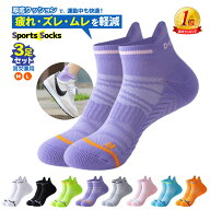 【ポイント7倍セール】スポーツソックス メンズ レディース 3足セット 男女兼用 くるぶし丈 ショート丈 …
