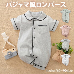 【送料無料】パジャマ ベビー 半袖 90 80 70 60 夏 ロンパース 半袖 綿 100% コットン 100% 女の子 男の子 パジャマ風ロンパース かわいい 新生児 赤ちゃん おむつ替え ベビー服 ルームウェア 前