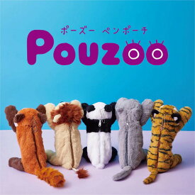 【店内全品最大20倍】【送料無料】キングジム POUZOO ポーズーペンポーチ｜かわいい動物ぬいぐるみ筆箱｜ネコ・トラ・ライオン・パンダ｜スマホスタンドにも◎ [P20]