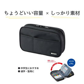 【店内全品最大20倍】【 送料無料 】 リヒトラブ ペンケース ブックタイプ 筆箱 ワイド ペンケース ペン入れ 小物入れ かわいい 文具女子 小学生 女の子 中学生 高校生 便利 記念品 贈り物 プレゼント シンプル [P20]