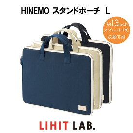 【 送料無料 】リヒトラブ HINEMO スタンドポーチL 筆箱 立つ ペンケース ペン立て 小物入れ 小物 ポーチ ケース 小物入れ バッグインバッグ ビジネスバッグ かわいい 文具女子 小学生 女の子 中学生 高校生 便利 記念品 贈り物 プレゼント