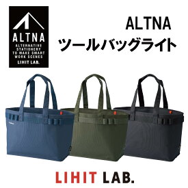 【 送料無料 】 LIHIT LAB. リヒトラブ ALTNA ビジネスバッグ ツール バッグ ライト altna 収納 バック カバン かばん おしゃれ 機能性 仕切り CORDURA コーデュラ 大容量 A4サイズ 自立 手洗い可能 プレゼント オフィス 工具 アウトドア 車 バイク ツールバッグ(diy)