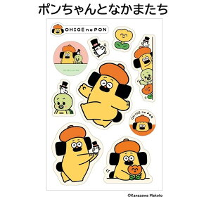【 送料無料 】 おひげのポン サンビーマルチステッカー 全4種 ステッカー シール おしゃれ かわいい 目印 防水 スーツケース スマホ 1000円ポッキリ スマホ スーツケース 車 バイク アウトド
