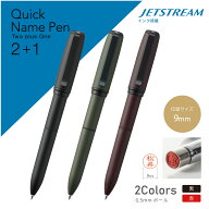 印鑑付きボールペン クイックネームペン2＋1 既製品印鑑9mm 印鑑付き ネーム印 はんこ シャチハタ 式 ネ…