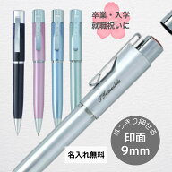 印鑑付きボールペン スタンペンGノック 名入れ【店内全品最大20倍】【名入れ無料】 名入れ タニエバー ネ…