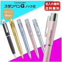 【名入れ無料】 印鑑付きボールペン スタンペンGノック 名入れ タニエバー ネームペン ハンコ付きボールペン ネーム印 ボールペン シャチハタ 式 ノベリティ プレゼント ギフト お祝い 贈り物 入学祝い 卒業祝い 就職祝い ラブ 部活 記念品 記念日 推し活 推し色