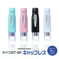 【訂正印付き】 シャチハタ式 ネーム印 9mm 浸透印 印鑑 認印 タニエバー ツインGTキャップレス 看護師 …