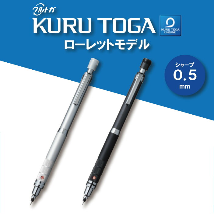 楽天市場 送料無料 おまとめ同色10本 シャープペンシル クルトガ ローレットモデル 0 5mm シンプルデザイン 三菱鉛筆 Kuru Toga シャーペン かっこいい クール スタイリッシュ 高級感 Cocomo 楽天市場店