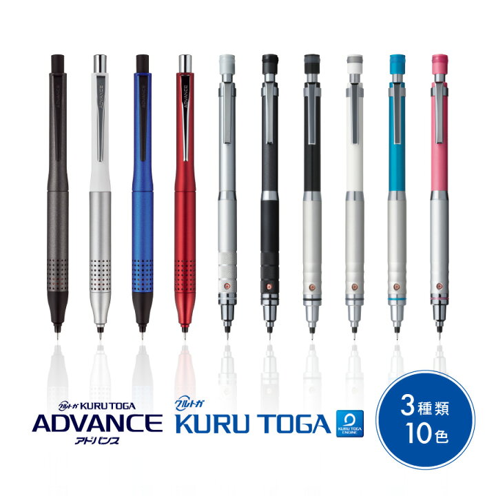 楽天市場 送料無料 クルトガ アドバンス アップグレードモデル ローレットモデル ハイグレードモデル 0 5mm シンプルデザイン 三菱鉛筆 クルトガアドバンス シャーペン シャープペンシル かっこいい クール スタイリッシュ 高級感 Cocomo 楽天市場店