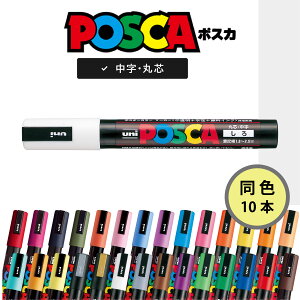 yXSiő20{zyF10{z |XJ  ېc  PC-5M1 OHM j POP}[J[ posca ʐ^ɏ ʐ^p pc5m15c }[J[y y J[y CXg CXg}[J[hG q