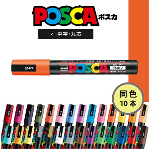 yXSiő20{zyF10{z |XJ  ېc  PC-5M4 OHM j POP}[J[ posca ʐ^ɏ ʐ^p pc5m15c }[J[y y J[y CXg CXg}[J[hG q