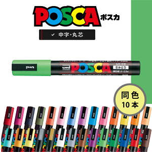 yXSiő20{zyF10{z |XJ  ېc  PC-5M5 OHM j POP}[J[ posca ʐ^ɏ ʐ^p pc5m15c }[J[y y J[y CXg CXg}[J[hG q