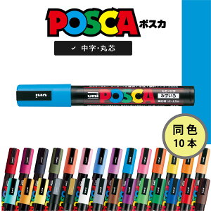 yXSiő20{zyF10{z |XJ  ېc F PC-5M8 OHM j POP֘Api@POPpi POP}[J[ posca ʐ^ɏ ʐ^p }[J[y y J[y CXg CXg}