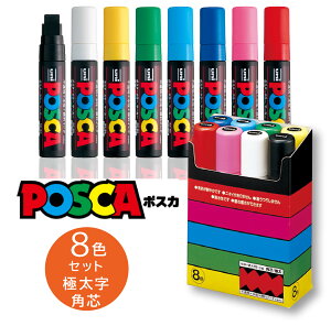 �y�X���S�i�ő�20�{�z�y �������� �z �|�X�J PC-17K8C ���� �Ɋp�c 8�F �Z�b�g �� �O�H���M ���j �ʐ^ ������ �|�X�^�[�J���[ �ʐ^�p �}�[�J�[ �y���@POP�}�[�J�[ posca �}�[�J�[�y�� �y�� �J���[�y