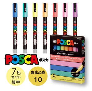 yXSiő20{zy܂Ƃ10z |XJ 3M7C ׎ ېc 7F Zbg pXeJ[ OHM j POP}[J[ yېc posca ʐ^ɏ ʐ^p }[J[y y J[y C