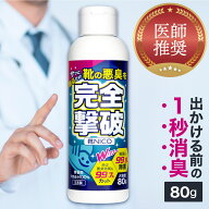 【靴の悪臭を完全撃破】靴 消臭 臭い消し 靴消臭剤 靴消臭パウダー 粉 パウダー デオドラント デオドラン…