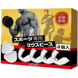 【医師監修】スポーツ専用マウスピース 簡単型取り マウスガード 専用ケース付 BULQREA
