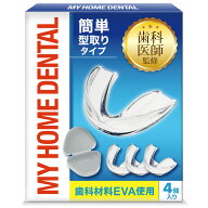 【歯科医師監修の安心素材マウスピース】90秒3ステップの簡単型取り 歯科材料EVA使用 グレーのケース付 …
