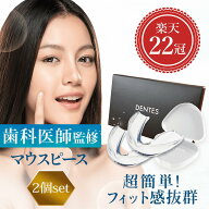 【楽天1位 22冠獲得!】【自分だけの歯型に型取り】歯ぎしり マウスピース 型取りタイプ 2個入 食いしばり…