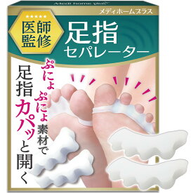 【マラソン限定299円オフ】【医師監修】高品質シリコン外反母趾サポーター 内反小趾 足指広げる 矯正 予防 グッズ 対策 足の痛み 伸縮性 靴 サンダル 女性 男性 子供 親指 改善 保護 寝指 浮き指 ストレッチ 薄型 立ち仕事 靴下