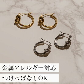 131G/S ピアス（金属アレルギー対応 ガラスコーティング）サージカルステンレス 結び目 フープ キャッチレス シンプル ギフト プレゼント 人気 オフィス レディース 女性 カジュアル liluca