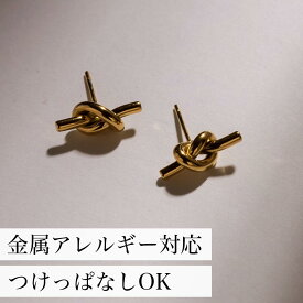 112G ピアス（金属アレルギー対応 ガラスコーティング）サージカルステンレス ゴールド 結び目 シンプル ギフト プレゼント 人気 オフィス レディース 女性 カジュアル 1000円 liluca サージカルステンレスピアス