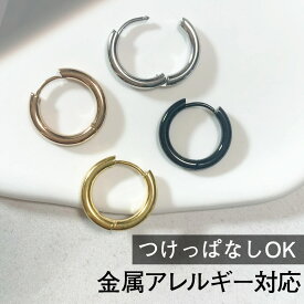 金属アレルギー対応 ステンレス ピアス フープピアス 丸み ぷっくり キャッチレス シンプル シルバー ゴールド ピンクゴールド ブラック 落ちない つけっぱなし ペア ドロップ プレゼント ワンタッチ フープ つけたまま 錆びない