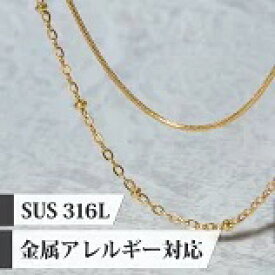 24時間つけっぱなしOK!!! 錆びない 変色しない 金属アレルギー 二連 ネックレス サージカルステンレス チェーン ステンレス 316L SUS316L つけっぱなし 細め プレゼント 大人 華奢 ドレス シンプル ゴールド 温泉 結婚式 mrsne-01