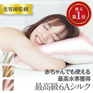 �y�y�V��1�ʁz�V�R�V���N100%���J�o�[ �􂦂� �ō���6A OEKO-TEX�F�� ���J�o�[ �V���N���J�o�[ 19�� �V���N�܂���J�o�[ �V���N���J�o�[�Ж� �V���N���J�o�[�����^ �V���N���J�o�[6a ���J�o�[��