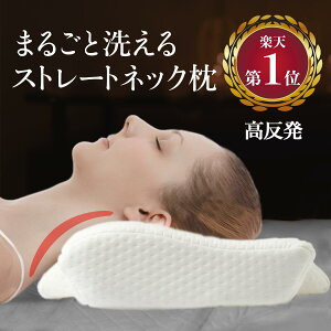 首枕の人気商品 通販 価格比較 価格 Com