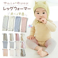 【お買い物マラソン開始28時間限定全品P10倍】レッグウォーマー キッズ 夏用 薄手 冷房対策 ロング かか…
