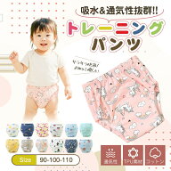 【28時間限定★P10倍+2点以上5%OFF】トレーニングパンツ 選べる 4層 4枚以上送料無料 子ども 子供 男の子…