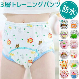 【マラソン開始28時間限定P10倍+10%OFFクーポン】トレーニングパンツ 選べる 4枚セット 3層 子ども 子供 男の子 女の子 トイレトレーニング トイトレパンツ トレパン通気性 吸水 速乾性が良い 可愛い 綿100% おねしょパンツ おねしょズボン 80 90 100 110 4層 6層