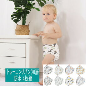 【マラソン開始28時間限定P10倍+10%OFFクーポン】トレーニングパンツ 4枚組 6層 子ども 子供 男の子 女の子 トイレトレーニング トイトレパンツ トレパン通気性 吸水 速乾性が良い 可愛い 綿100% おねしょパンツ おねしょズボン 80 90 100 110 4層