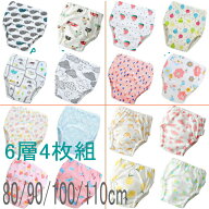 【10％OFFクーポン配布中】トレーニングパンツ 選べる 6層 4枚セット 子ども 子供 男の子 女の子 トイレ…