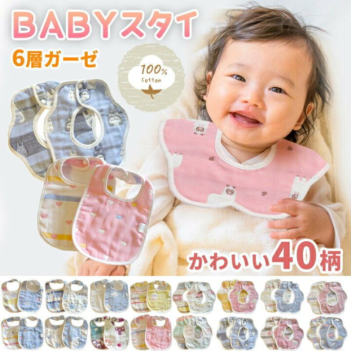 楽天市場】【マラソン期間中 ポイント 10倍】6重ガーゼ 360度 U型 