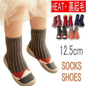 【30日限定!全品ポイント10倍!】ベビー 12.5cm ベビー キッズ 赤ちゃん 子供 ファーストシューズ ソックスシューズ シューズ 通気性 コットン 靴下 ベビーソックス 滑り止め キッズ 女の子