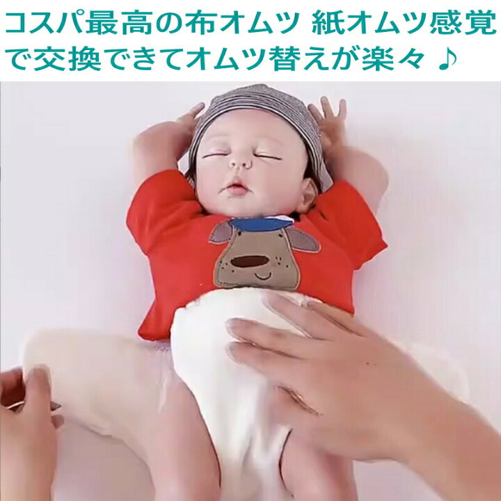 楽天市場】おむつカバー 布おむつ 6枚組 綿100% 布オムツライナー 80 