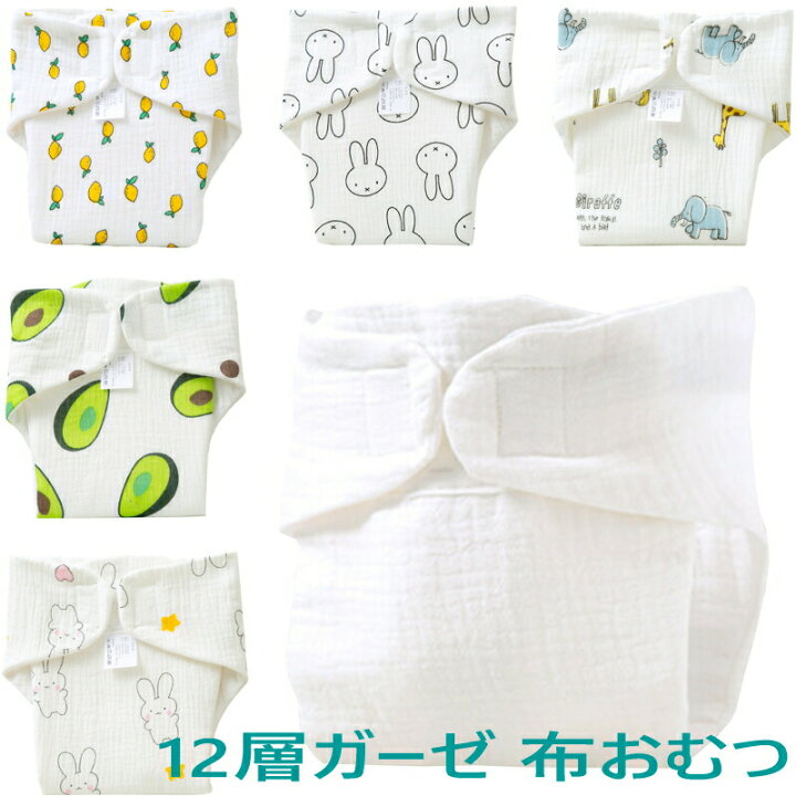 楽天市場】【お買い物マラソン開始28時間限定全品P10倍】おむつカバー 