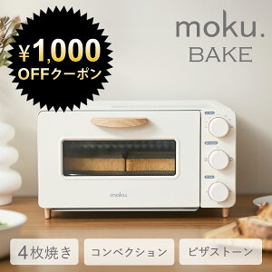 yubNtCf[ 1000~OFFN[|zmoku. 4Ă RxNVg[X^[ MOT1280W zCg  | moku.BAKE iNxCNjsUXg[ VsubNt RxNVI[ug[X