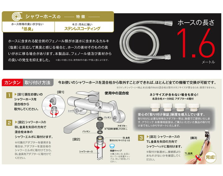 楽天市場】【日本製】ホース付シャワーヘッド ホースセット アラミック  